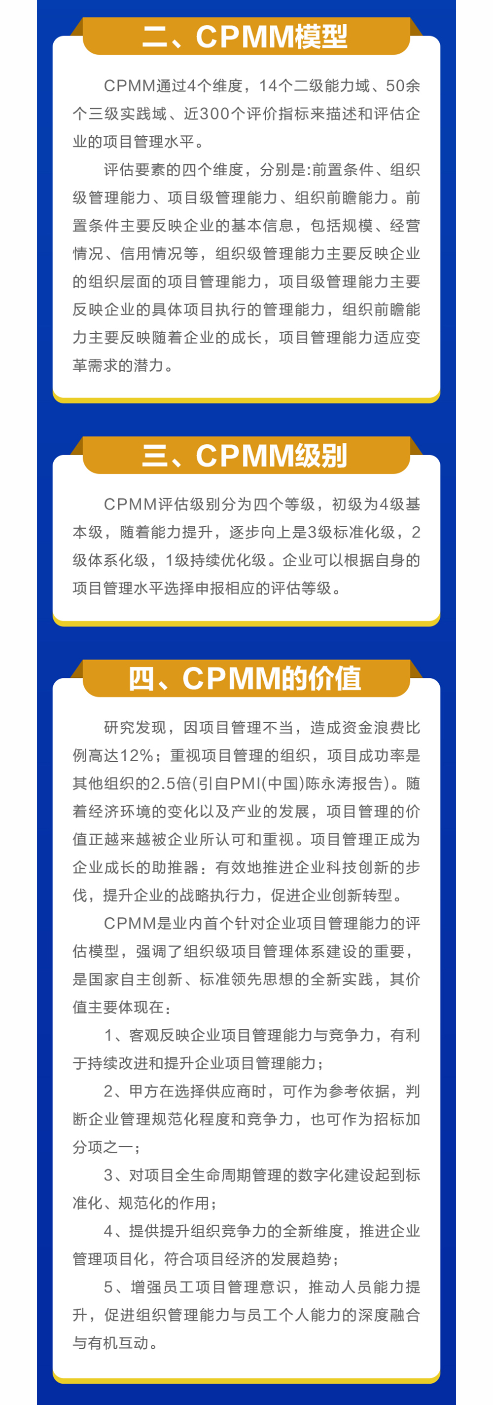 CPMM-02.jpg