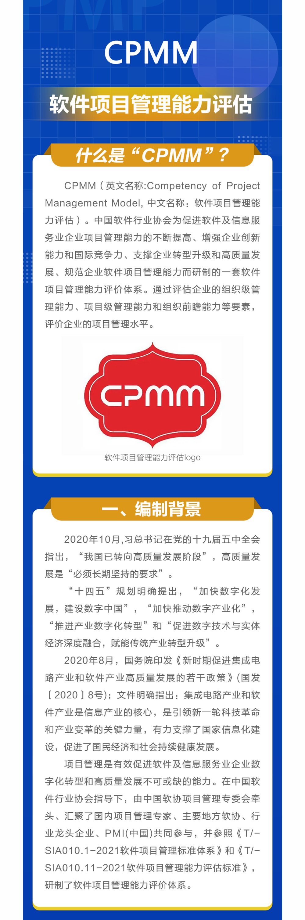 CPMM-01.jpg